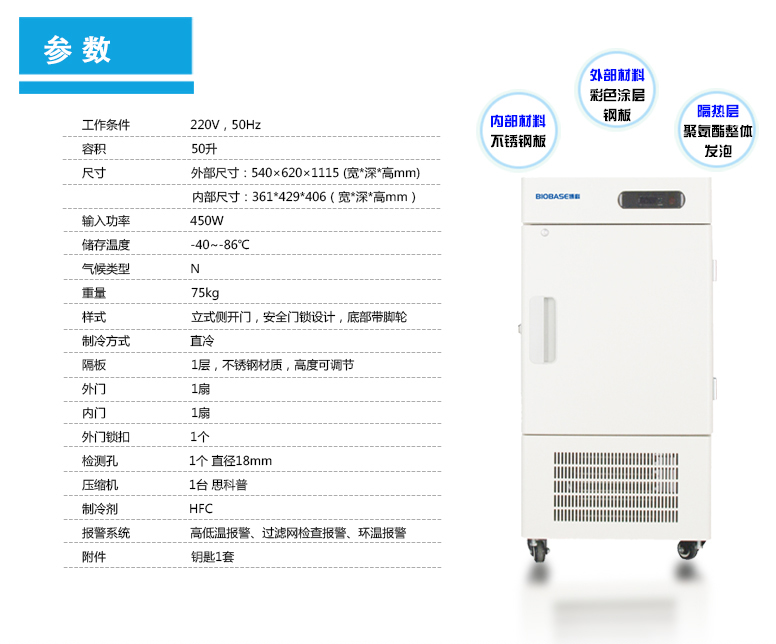 负70度超低温冰箱厂家直销 价格优惠