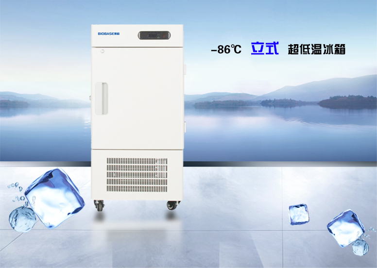 超低温冰箱（-80℃）价格优惠厂家销售