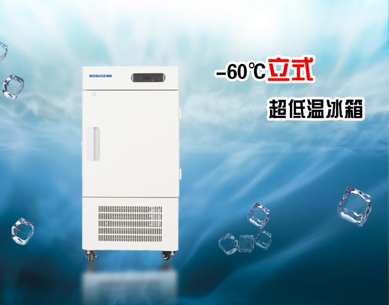 -60℃度低温冰箱厂家直销