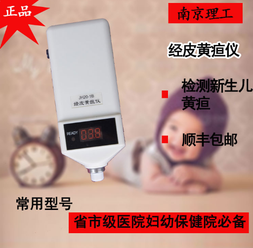 经皮黄疸检测仪品牌