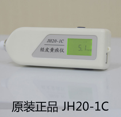 南京理工医用黄疸检测仪jh20-1c