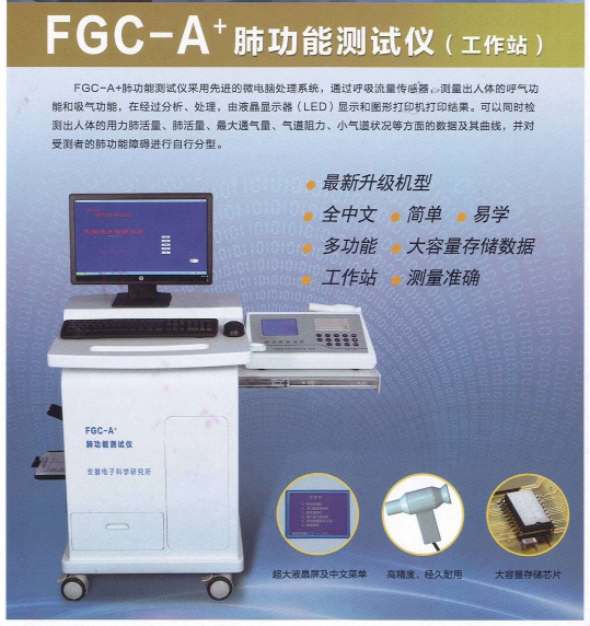 医用肺功能检测仪价格