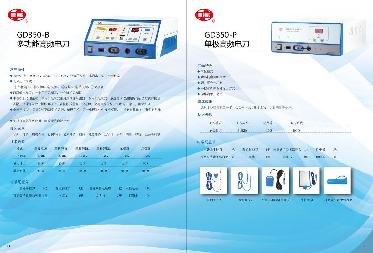 沪通高频电刀报价医用高频电刀厂家