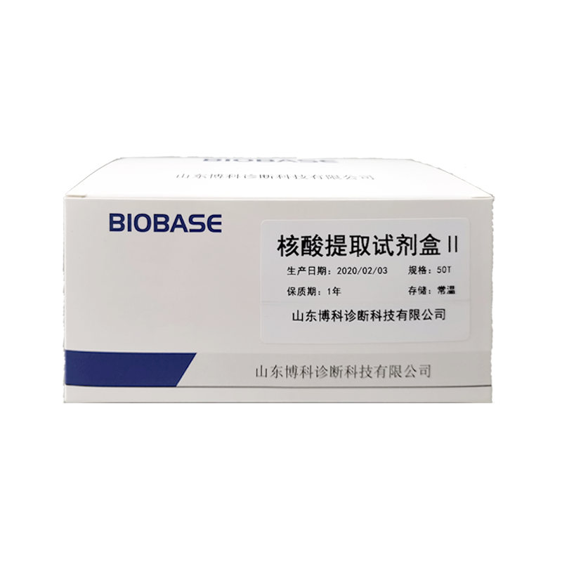 BIOBASE博科核酸提取试剂盒