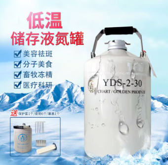 金凤液氮罐 1L2L6L10L氮气分子生物容器瓶 细胞存储型 铝合金材质 价格