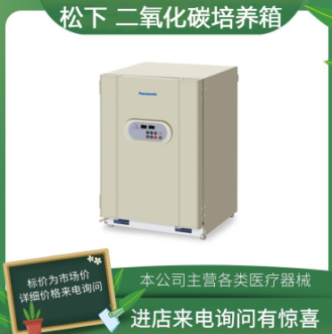 进口普和希二氧化碳培养箱MCO-18AIC/18AICUV