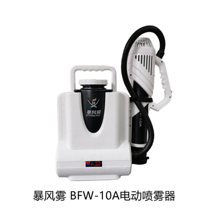 暴风雾 BFW-10A电动喷雾器 医用喷雾器 质优价廉 发货及时