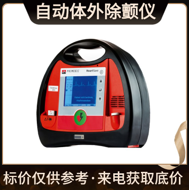 德国普美康 心电监护除颤器 AED-M全自动体外除颤仪