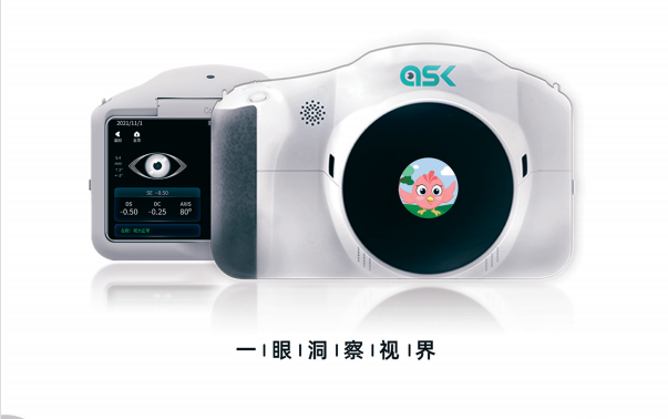 安视康视力筛查仪- 长沙安视康医疗科技有限公司